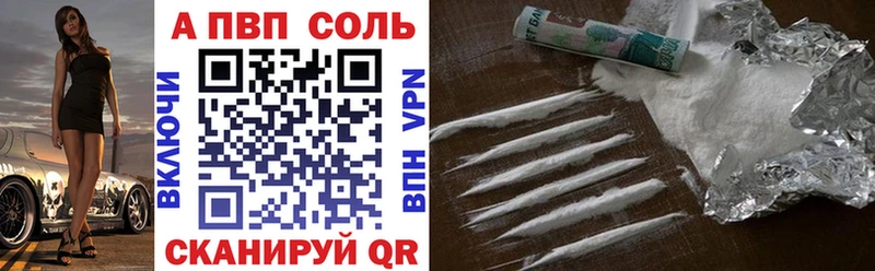 Alfa_PVP кристаллы где найти Дыгулыбгей