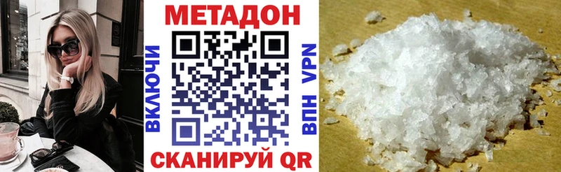 МЕТАДОН methadone  продажа наркотиков  kraken онион  Дыгулыбгей 